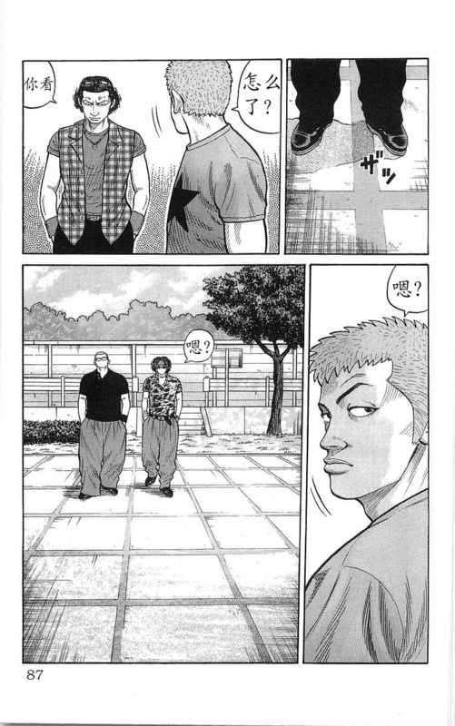 《热血高校》漫画最新章节第22卷免费下拉式在线观看章节第【85】张图片