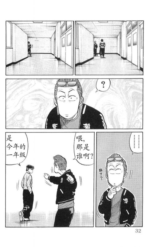 《热血高校》漫画最新章节第17卷免费下拉式在线观看章节第【27】张图片