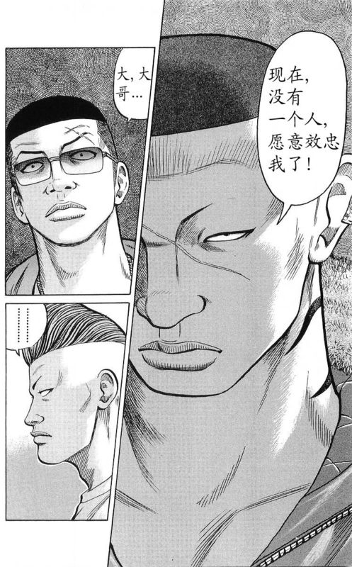 《热血高校》漫画最新章节第25卷免费下拉式在线观看章节第【101】张图片