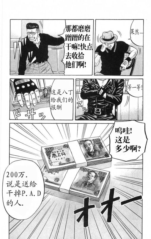 《热血高校》漫画最新章节第19卷免费下拉式在线观看章节第【128】张图片