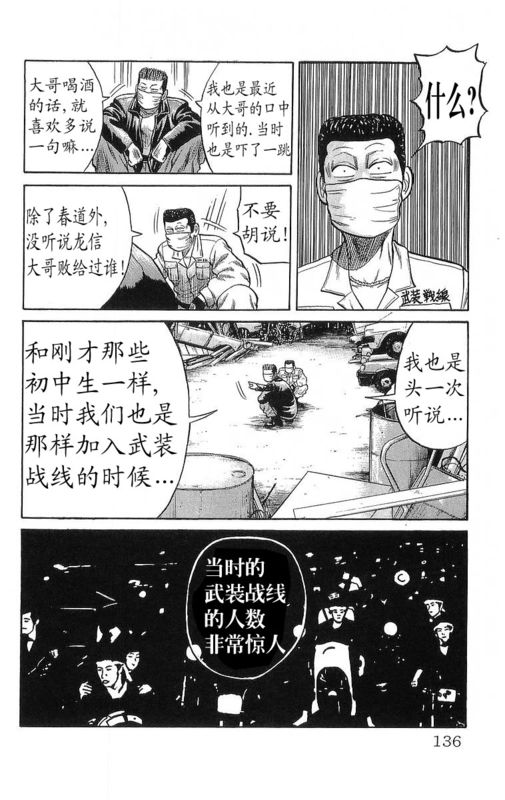 《热血高校》漫画最新章节第13卷免费下拉式在线观看章节第【129】张图片