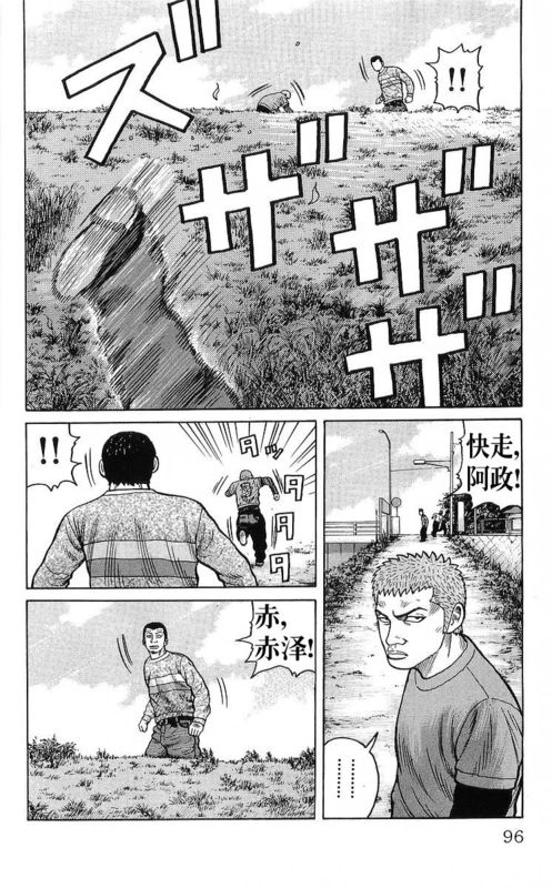 《热血高校》漫画最新章节第25卷免费下拉式在线观看章节第【79】张图片