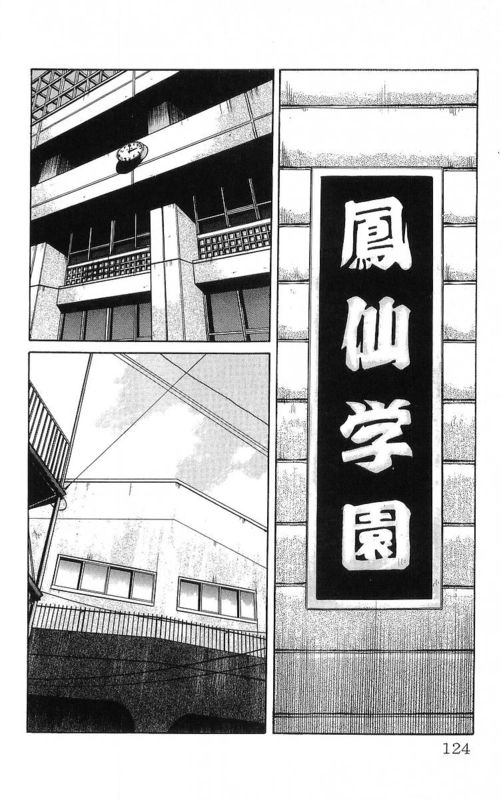 《热血高校》漫画最新章节第22卷免费下拉式在线观看章节第【120】张图片