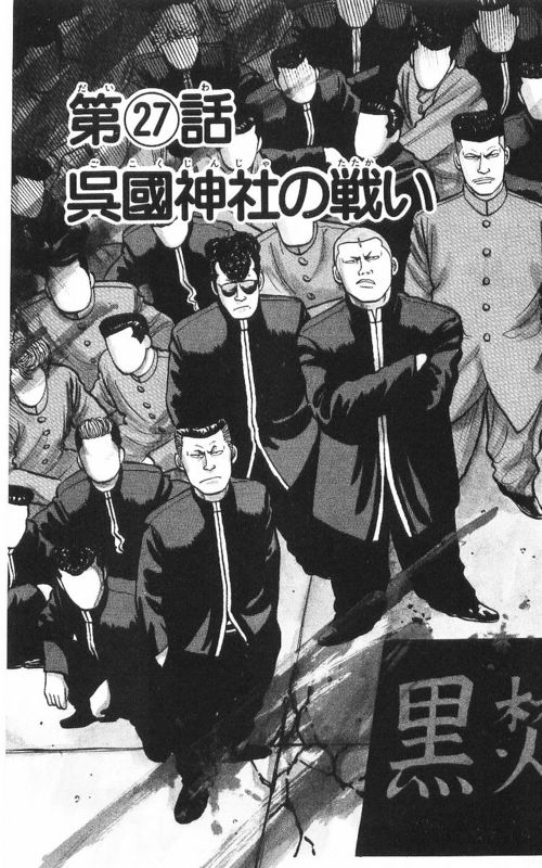 《热血高校》漫画最新章节第8卷免费下拉式在线观看章节第【54】张图片