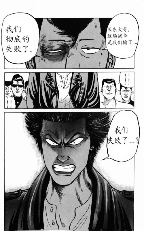 《热血高校》漫画最新章节第2卷免费下拉式在线观看章节第【85】张图片