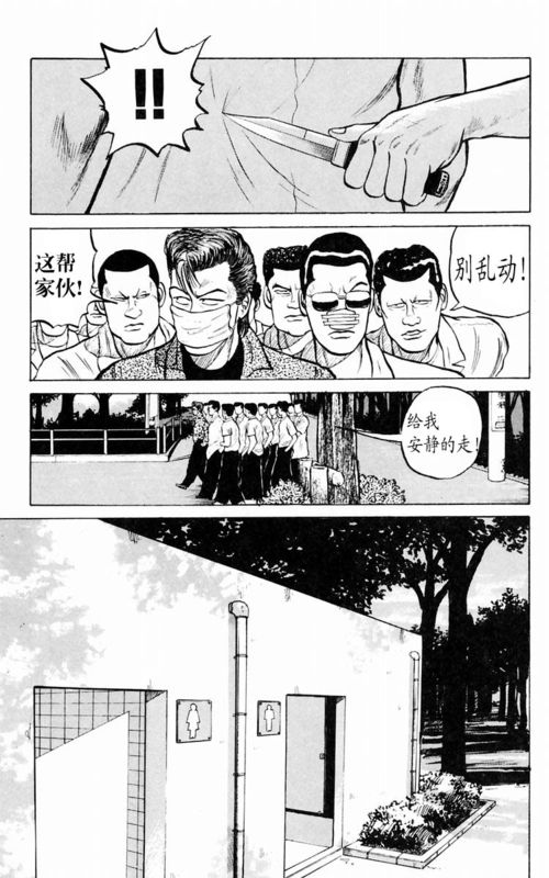 《热血高校》漫画最新章节第1卷免费下拉式在线观看章节第【129】张图片