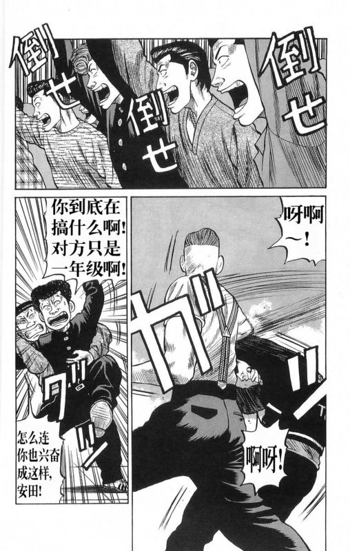 《热血高校》漫画最新章节第18卷免费下拉式在线观看章节第【29】张图片