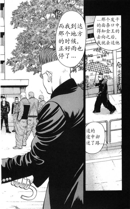 《热血高校》漫画最新章节第24卷免费下拉式在线观看章节第【115】张图片