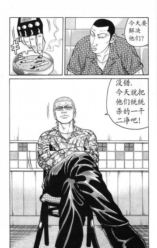 《热血高校》漫画最新章节第19卷免费下拉式在线观看章节第【157】张图片