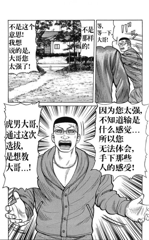 《热血高校》漫画最新章节第25卷免费下拉式在线观看章节第【106】张图片