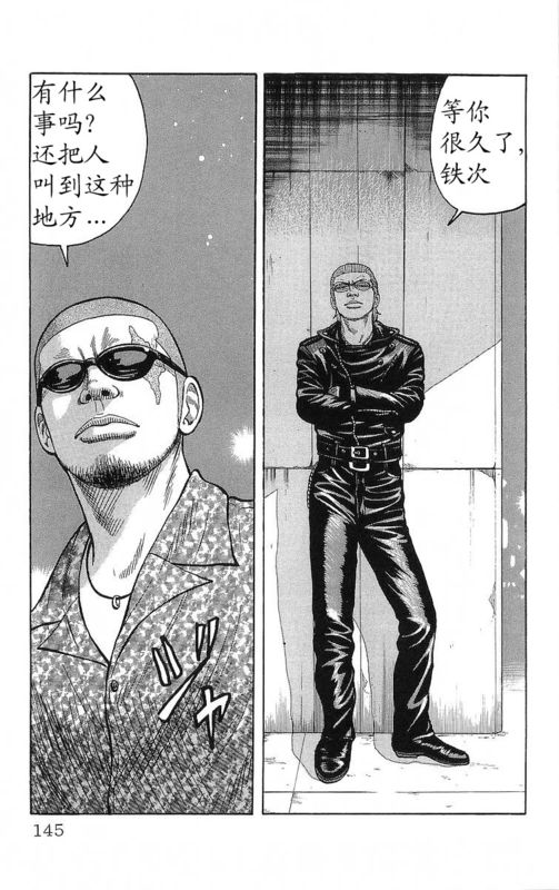 《热血高校》漫画最新章节第20卷免费下拉式在线观看章节第【139】张图片