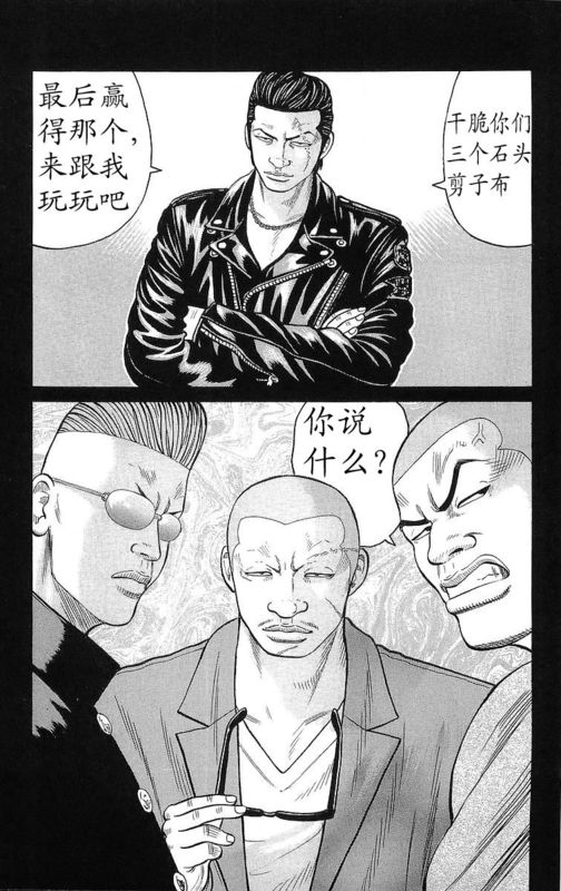 《热血高校》漫画最新章节第24卷免费下拉式在线观看章节第【122】张图片