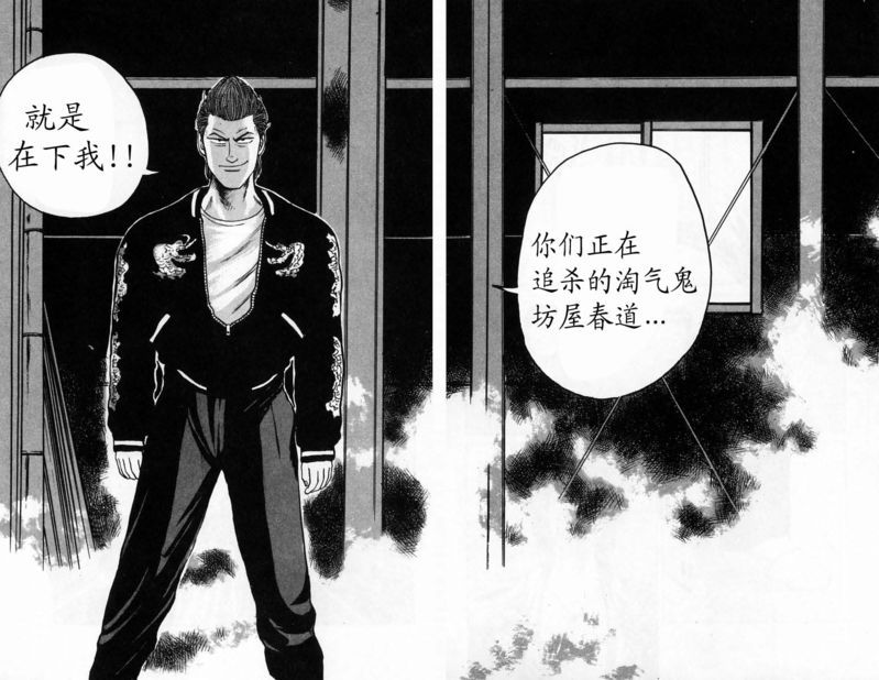 《热血高校》漫画最新章节第4卷免费下拉式在线观看章节第【41】张图片