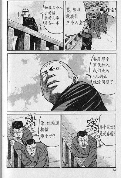 《热血高校》漫画最新章节第6卷免费下拉式在线观看章节第【177】张图片