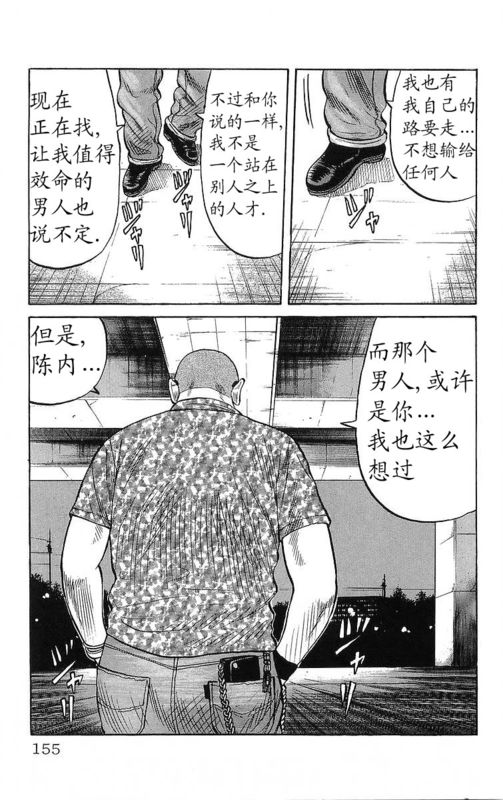 《热血高校》漫画最新章节第20卷免费下拉式在线观看章节第【149】张图片