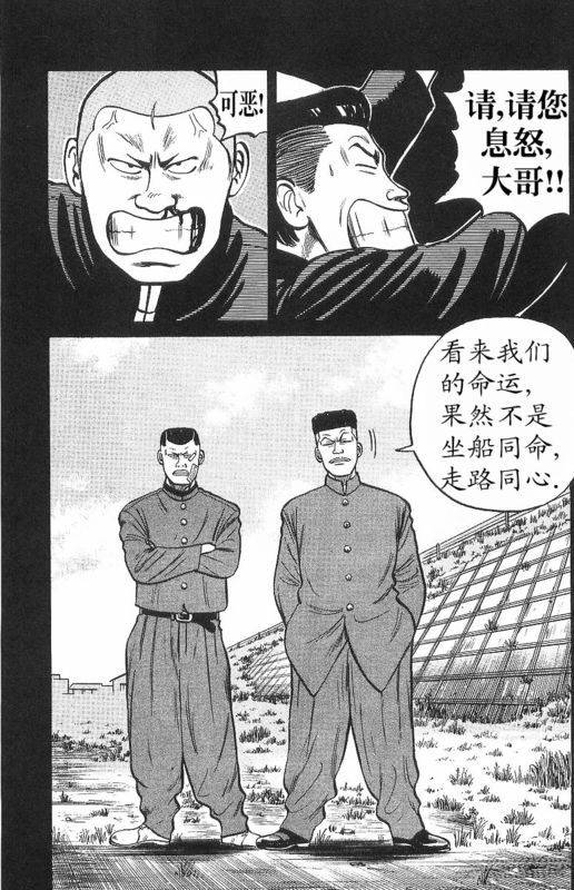 《热血高校》漫画最新章节第7卷免费下拉式在线观看章节第【20】张图片