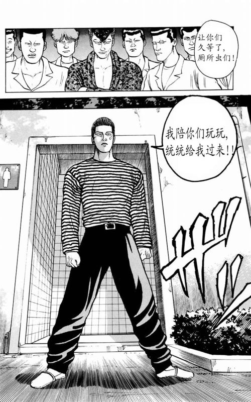 《热血高校》漫画最新章节第1卷免费下拉式在线观看章节第【173】张图片