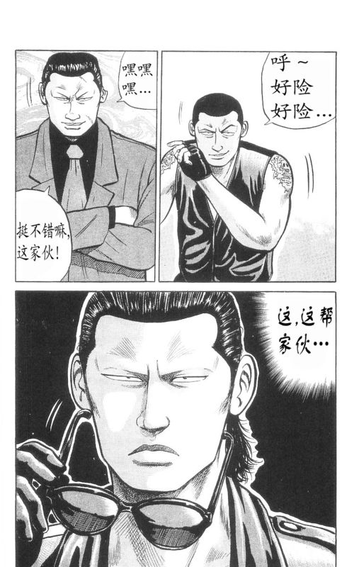 《热血高校》漫画最新章节第9卷免费下拉式在线观看章节第【131】张图片