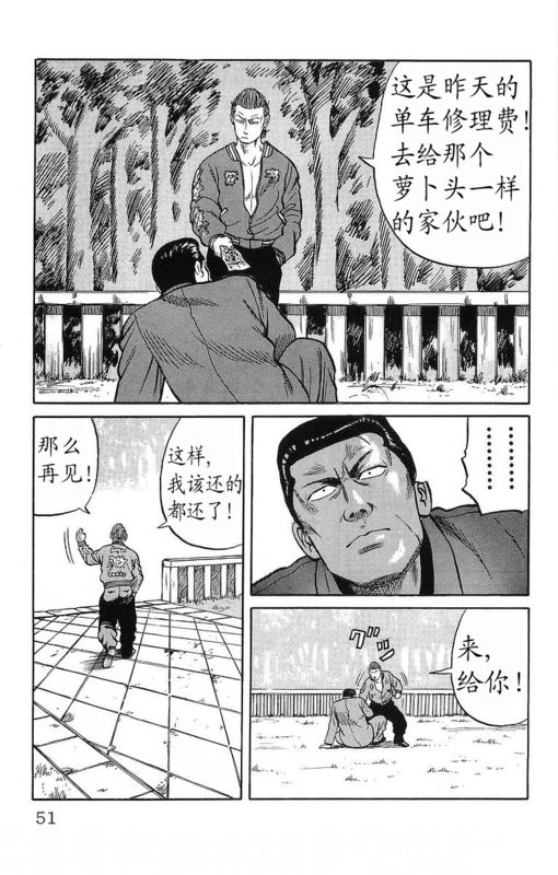 《热血高校》漫画最新章节第11卷免费下拉式在线观看章节第【47】张图片