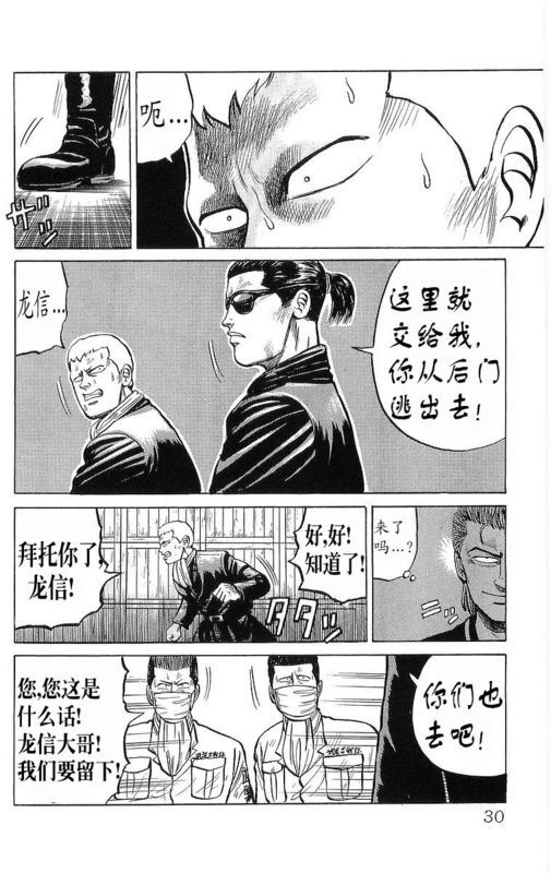 《热血高校》漫画最新章节第6卷免费下拉式在线观看章节第【25】张图片