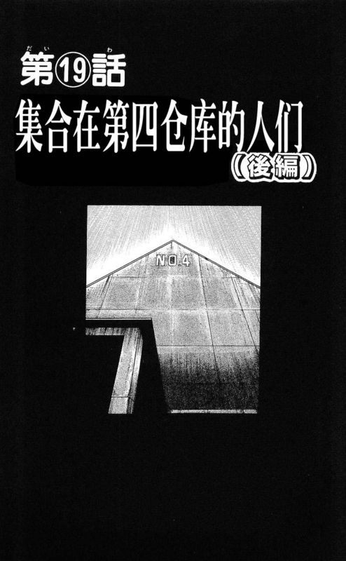 《热血高校》漫画最新章节第6卷免费下拉式在线观看章节第【2】张图片