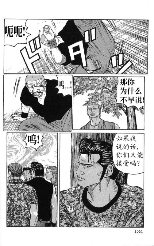 《热血高校》漫画最新章节第23卷免费下拉式在线观看章节第【130】张图片