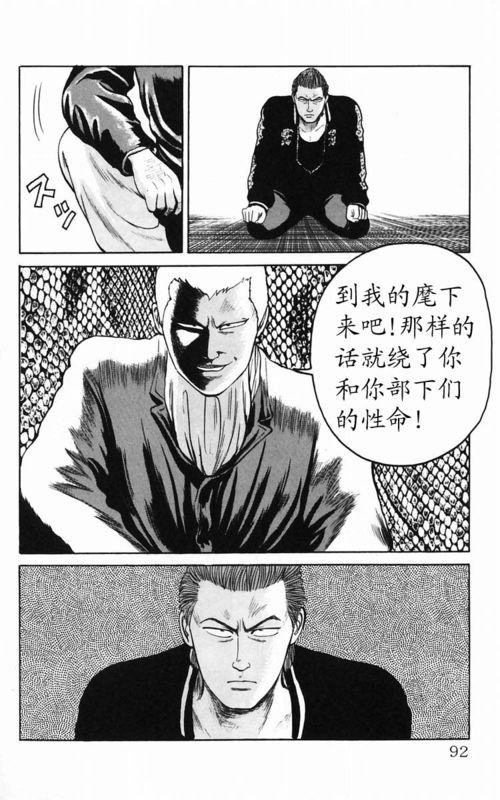 《热血高校》漫画最新章节第5卷免费下拉式在线观看章节第【82】张图片