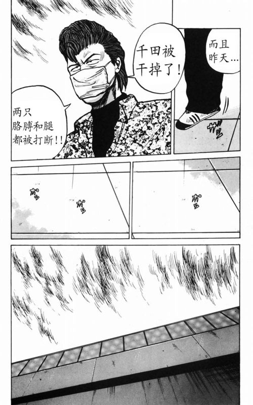 《热血高校》漫画最新章节第3卷免费下拉式在线观看章节第【137】张图片