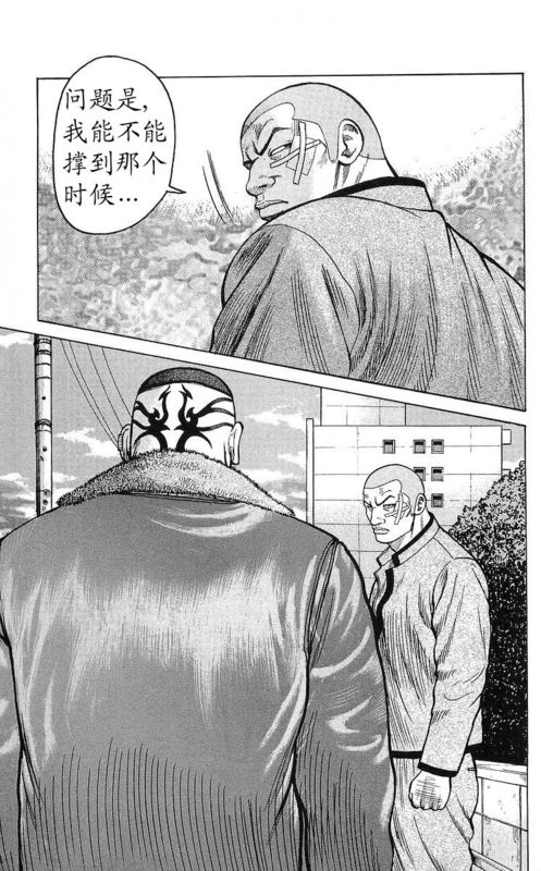 《热血高校》漫画最新章节第25卷免费下拉式在线观看章节第【52】张图片