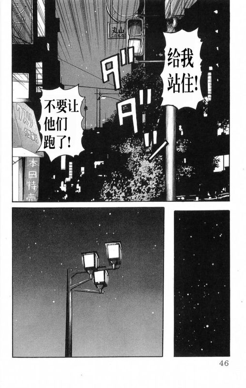 《热血高校》漫画最新章节第19卷免费下拉式在线观看章节第【43】张图片