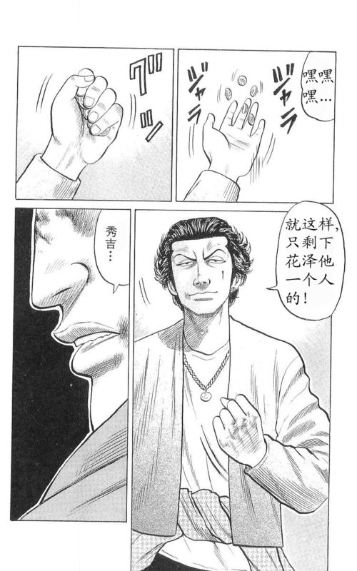 《热血高校》漫画最新章节第17卷免费下拉式在线观看章节第【127】张图片