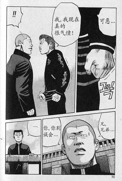 《热血高校》漫画最新章节第6卷免费下拉式在线观看章节第【185】张图片