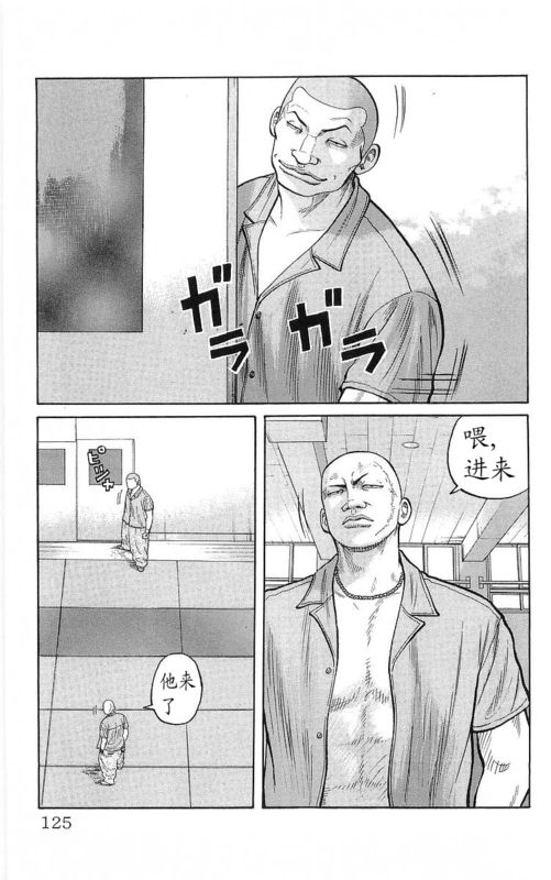 《热血高校》漫画最新章节第22卷免费下拉式在线观看章节第【121】张图片