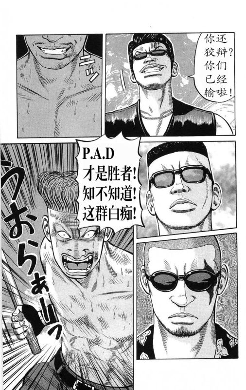 《热血高校》漫画最新章节第20卷免费下拉式在线观看章节第【69】张图片