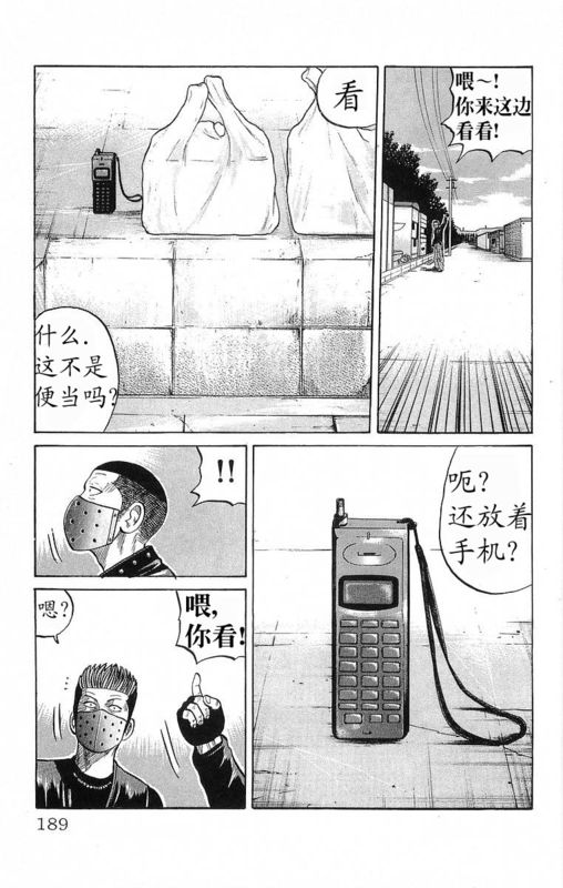 《热血高校》漫画最新章节第19卷免费下拉式在线观看章节第【185】张图片