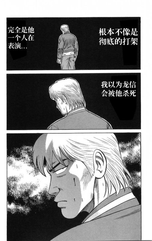 《热血高校》漫画最新章节第13卷免费下拉式在线观看章节第【141】张图片