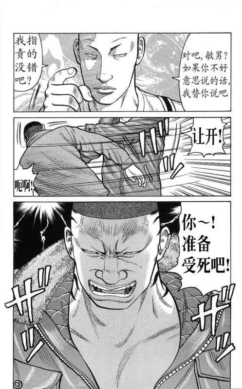 《热血高校》漫画最新章节第25卷免费下拉式在线观看章节第【105】张图片