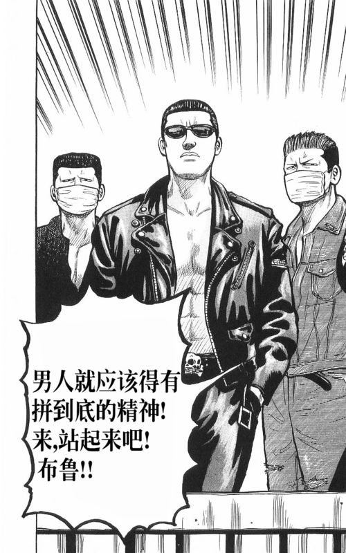 《热血高校》漫画最新章节第8卷免费下拉式在线观看章节第【160】张图片