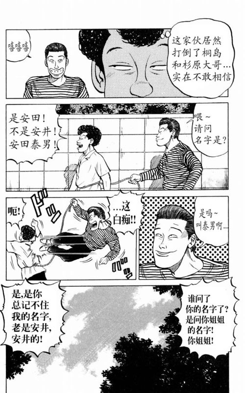 《热血高校》漫画最新章节第1卷免费下拉式在线观看章节第【126】张图片