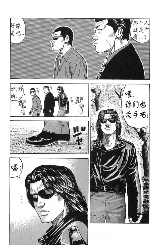 《热血高校》漫画最新章节第15卷免费下拉式在线观看章节第【138】张图片