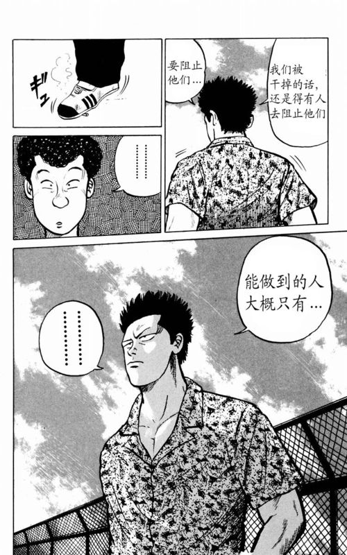 《热血高校》漫画最新章节第1卷免费下拉式在线观看章节第【120】张图片