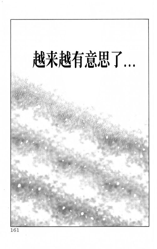 《热血高校》漫画最新章节第26卷免费下拉式在线观看章节第【156】张图片