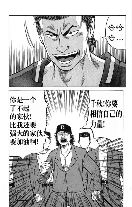 《热血高校》漫画最新章节第11卷免费下拉式在线观看章节第【108】张图片