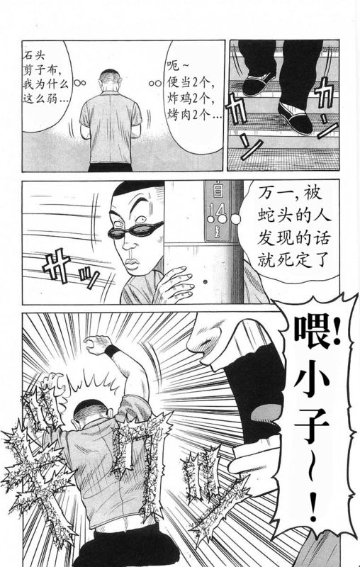 《热血高校》漫画最新章节第19卷免费下拉式在线观看章节第【159】张图片