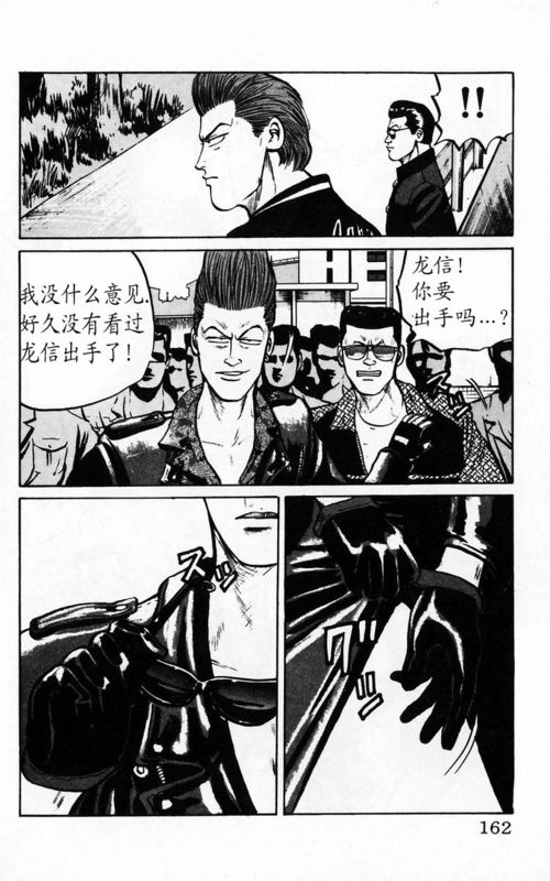 《热血高校》漫画最新章节第4卷免费下拉式在线观看章节第【150】张图片