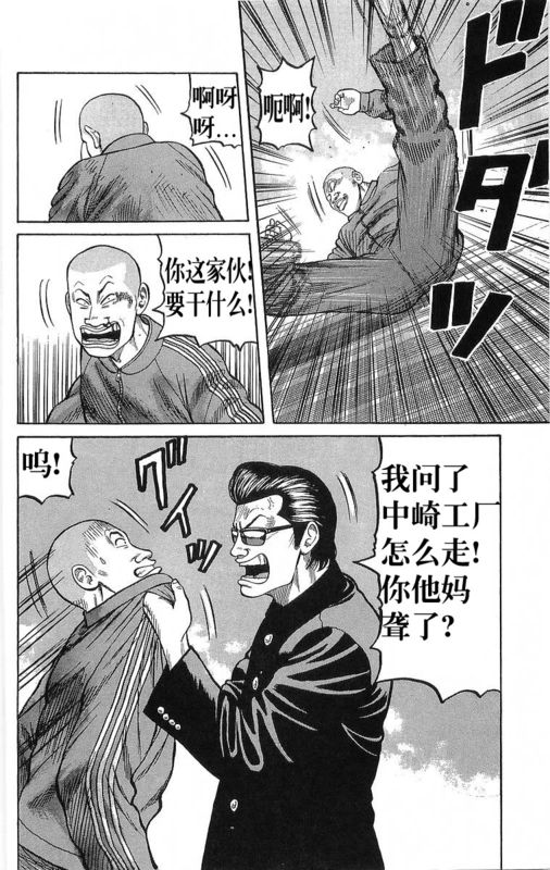 《热血高校》漫画最新章节第21卷免费下拉式在线观看章节第【3】张图片