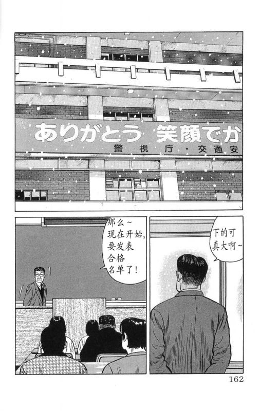 《热血高校》漫画最新章节第26卷免费下拉式在线观看章节第【157】张图片