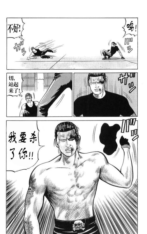 《热血高校》漫画最新章节第6卷免费下拉式在线观看章节第【65】张图片