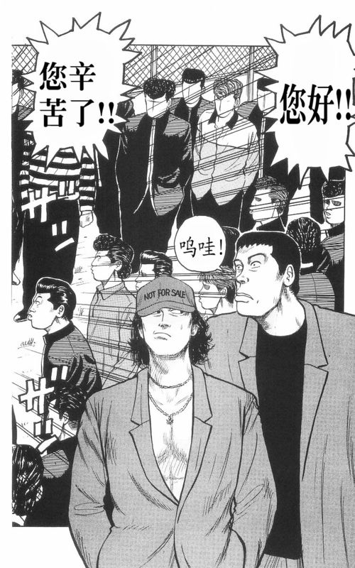 《热血高校》漫画最新章节第8卷免费下拉式在线观看章节第【35】张图片