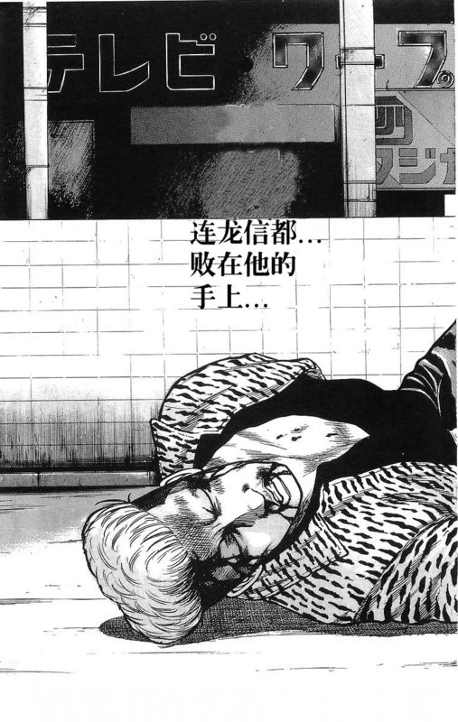 《热血高校》漫画最新章节第13卷免费下拉式在线观看章节第【140】张图片